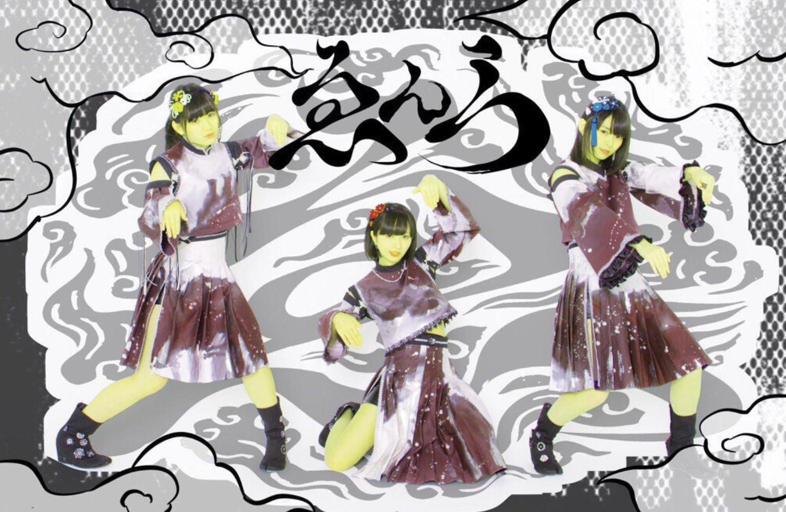 ゑんら