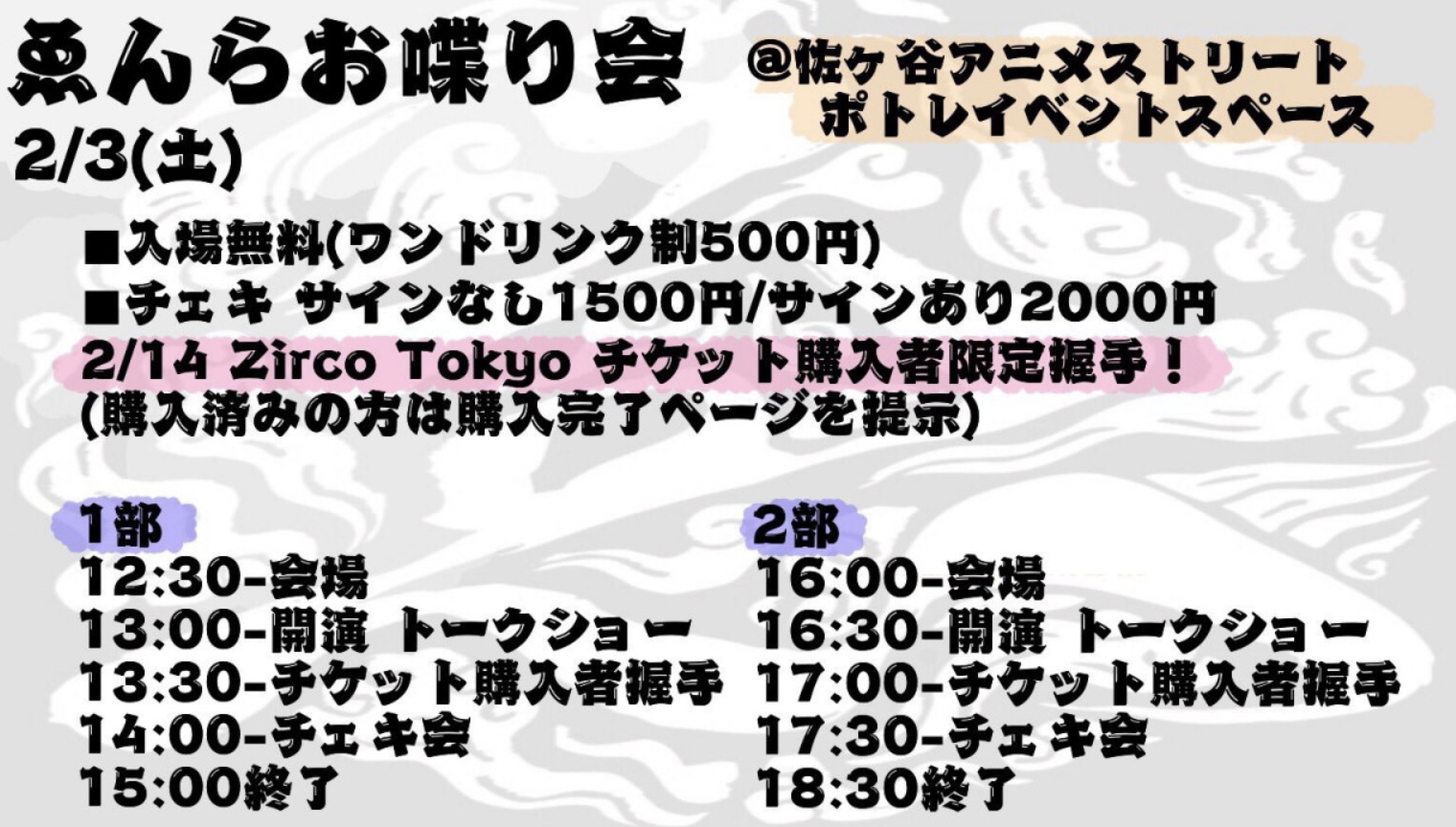 ゑんら