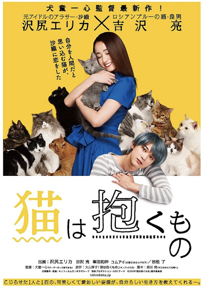 猫は抱くもの