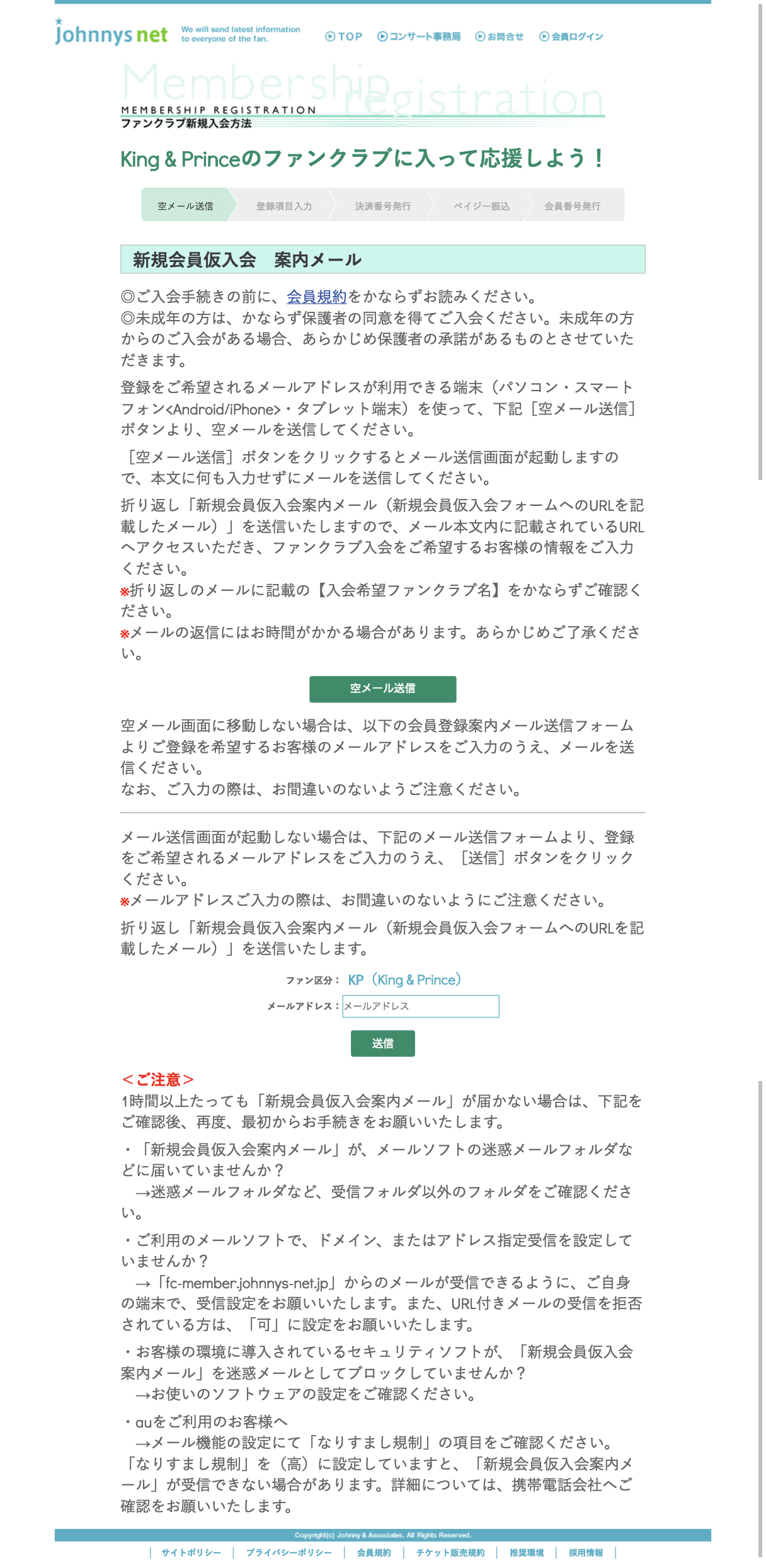 キンプリファンクラブ