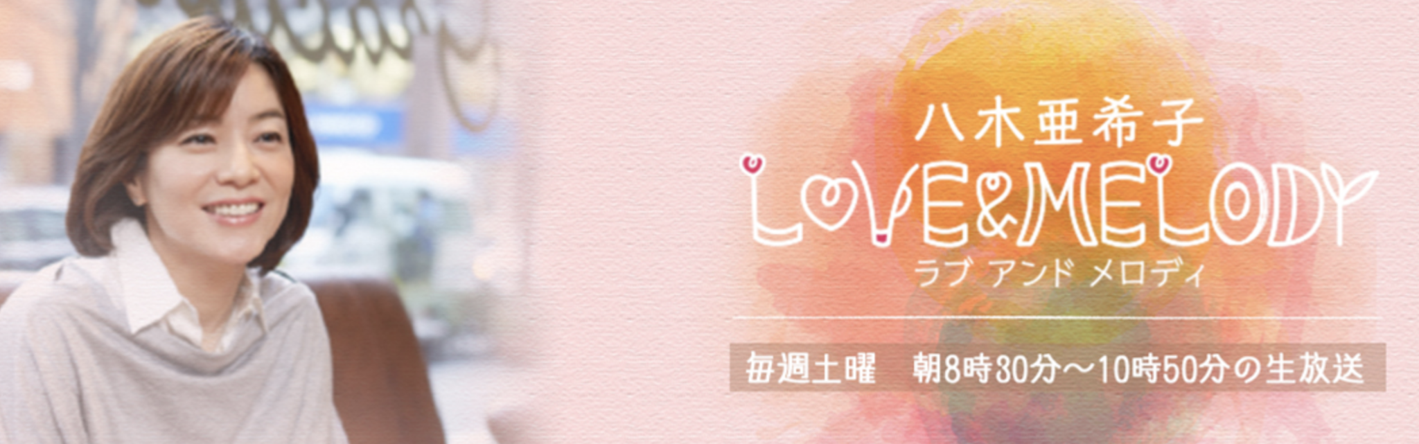 八木亜希子 LOVE＆MELODY