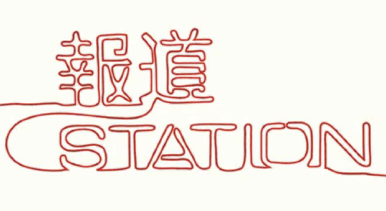 報道ステーション