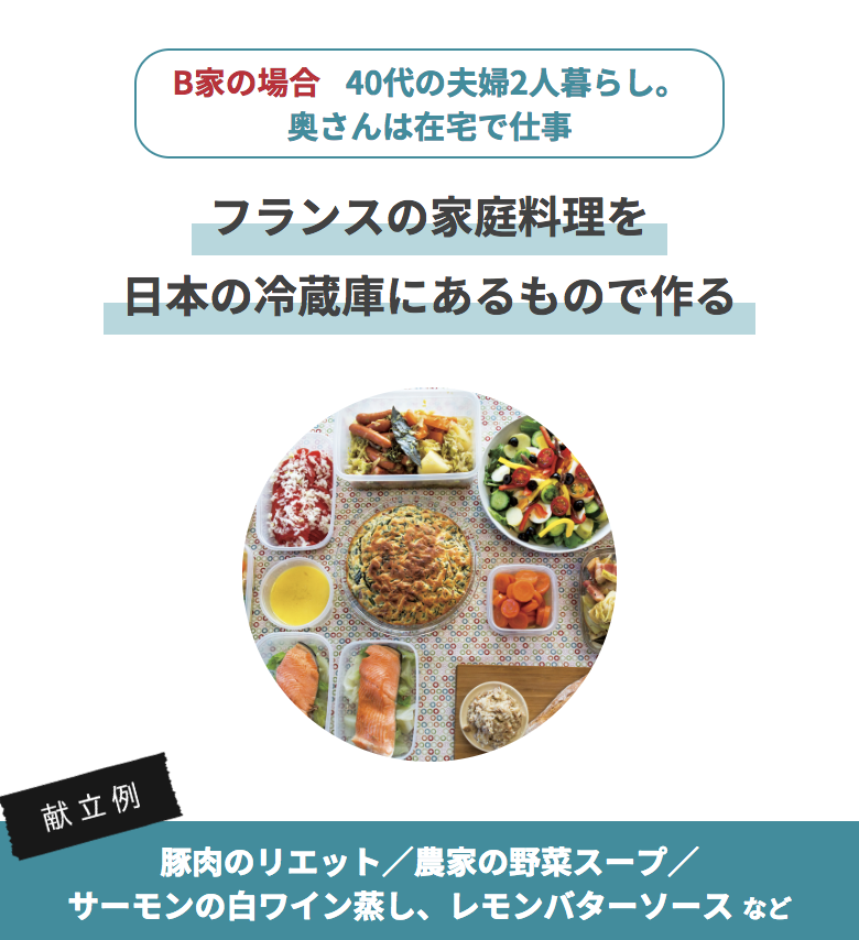 タサン志麻
