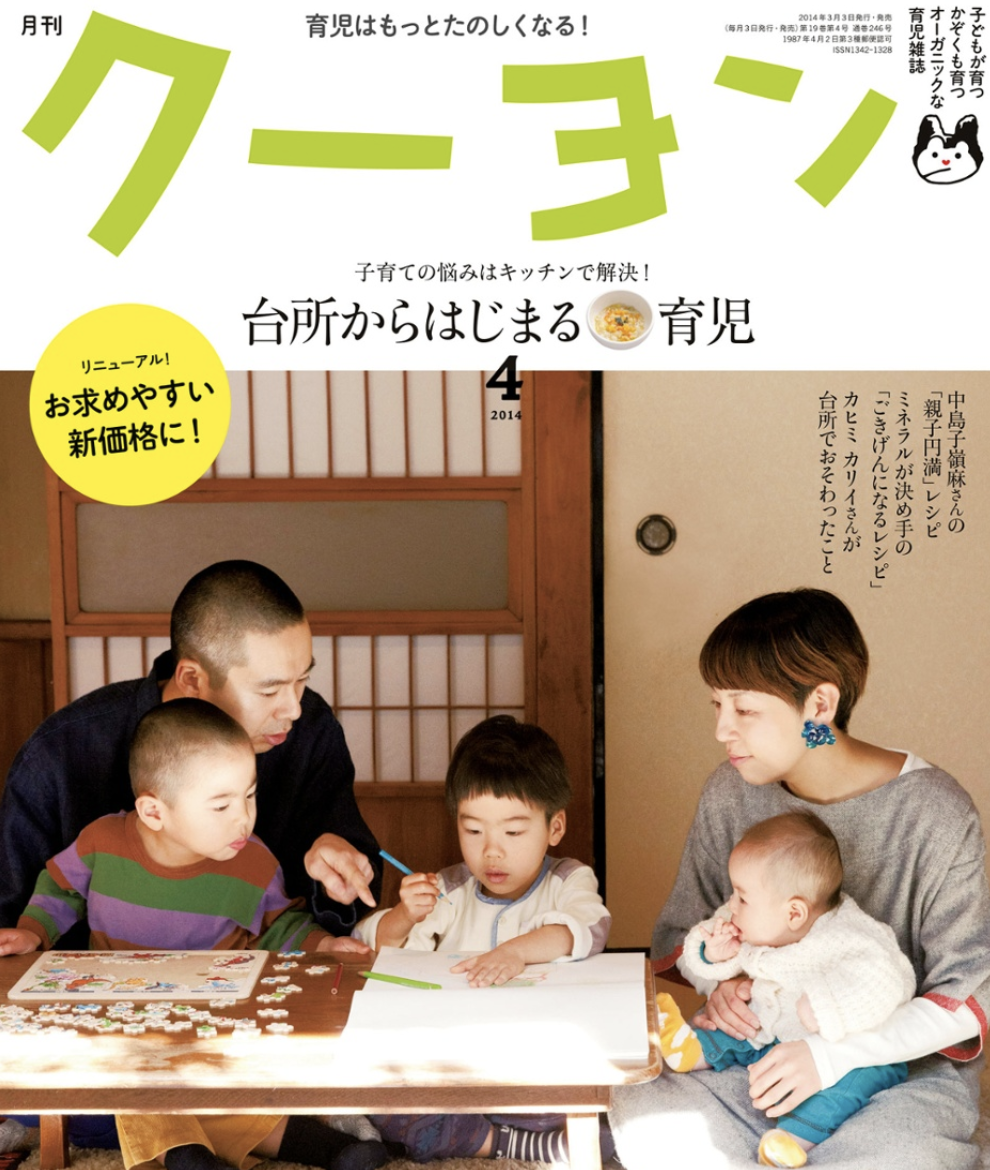 ハンバートハンバート