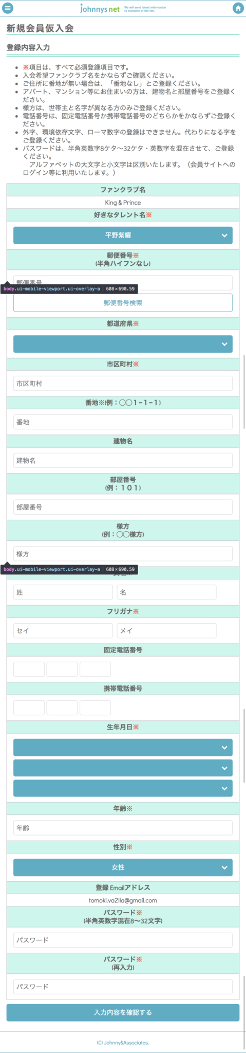 キンプリ　ファンクラブ