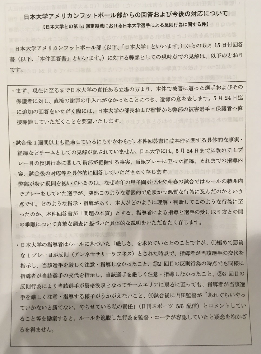 関学会見