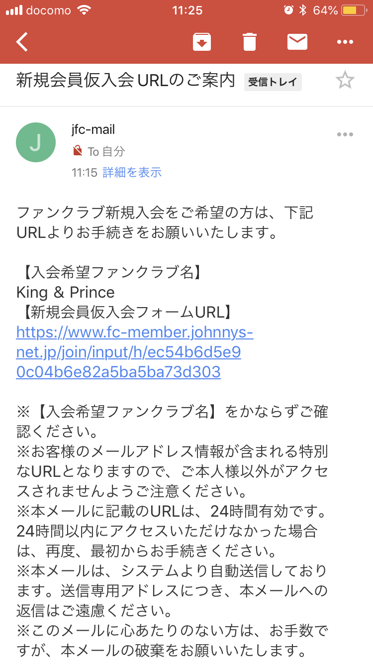 キンプリ　ファンクラブ