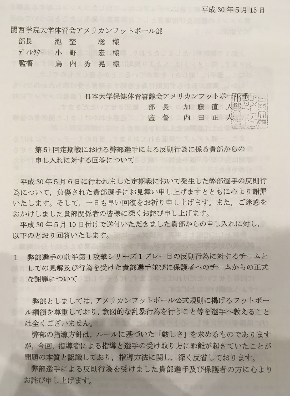 関学会見