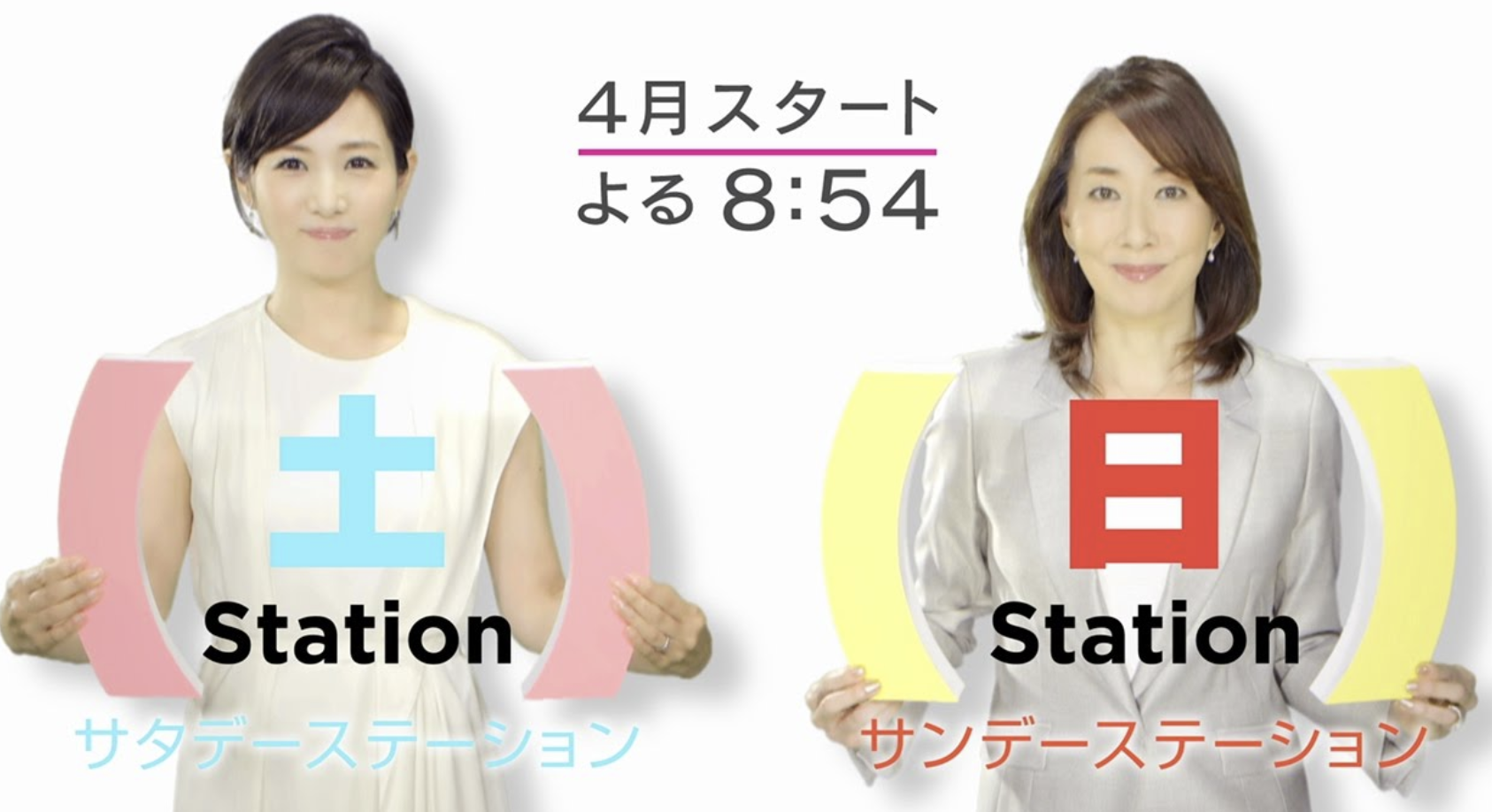 長野智子 高島彩