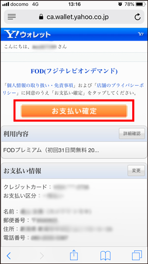FOD
