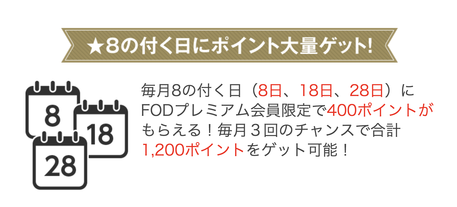 FOD