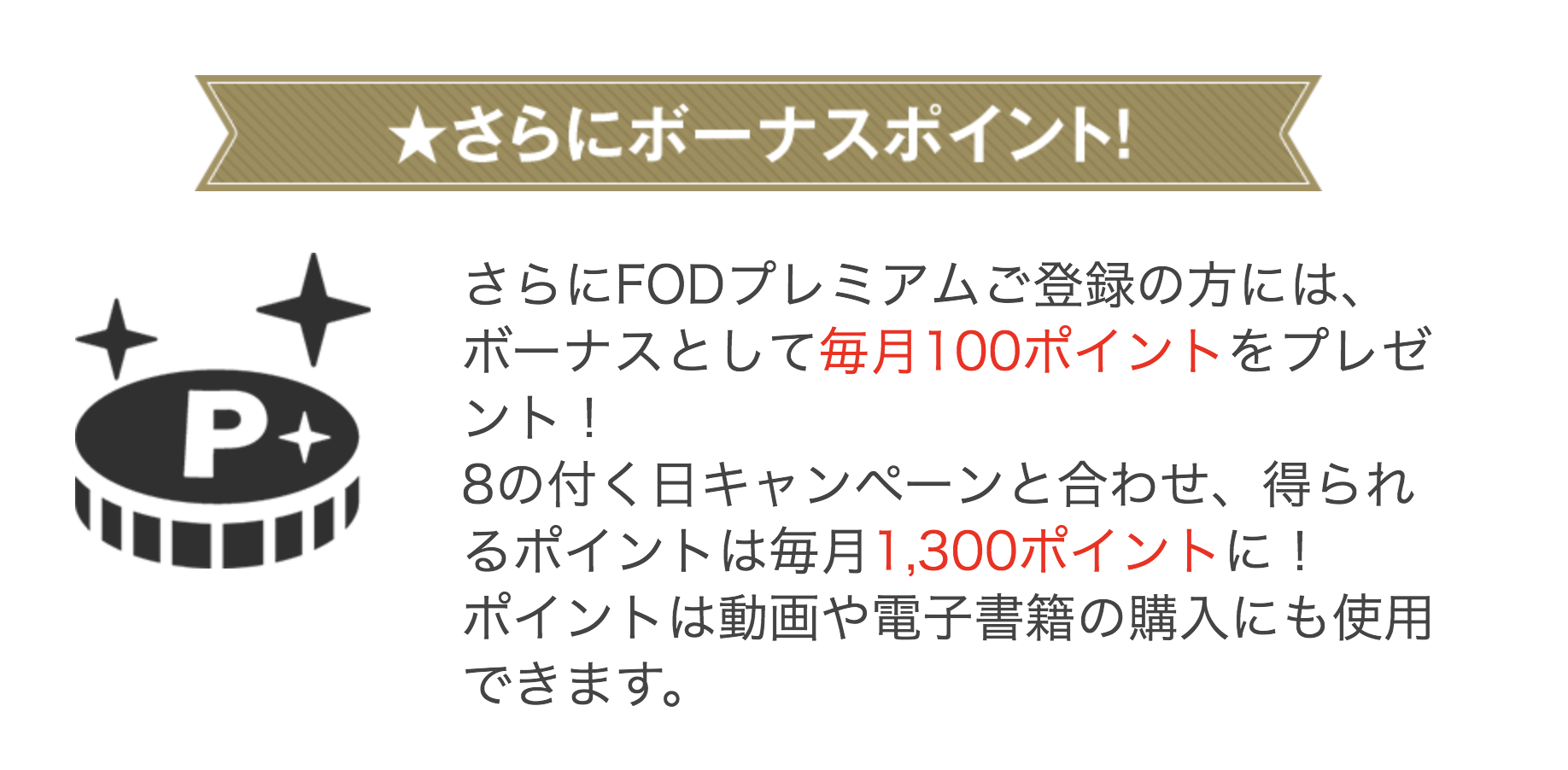 FOD