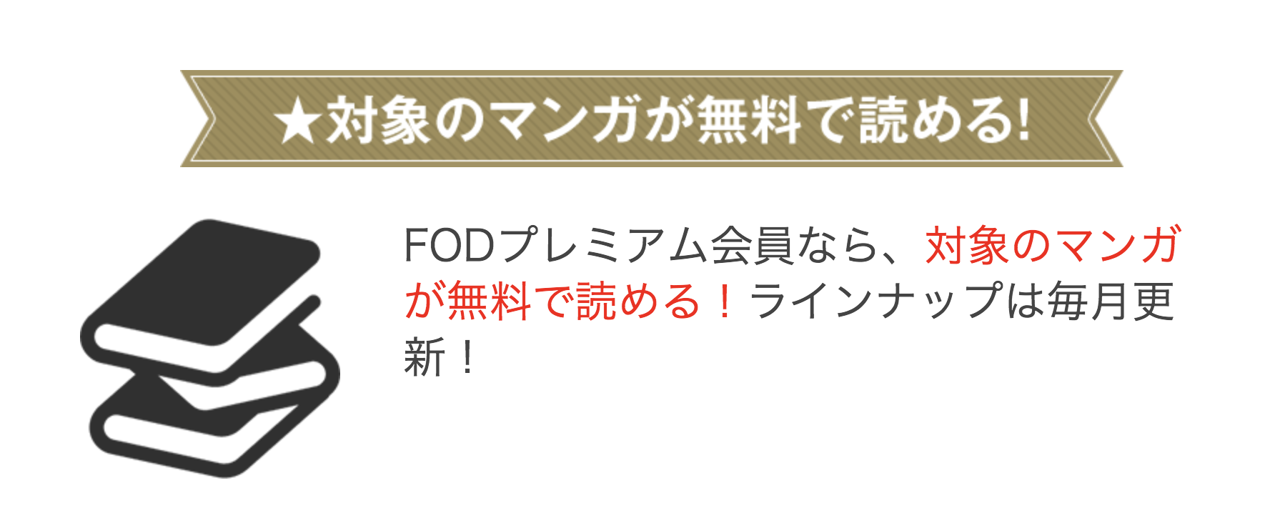 FOD