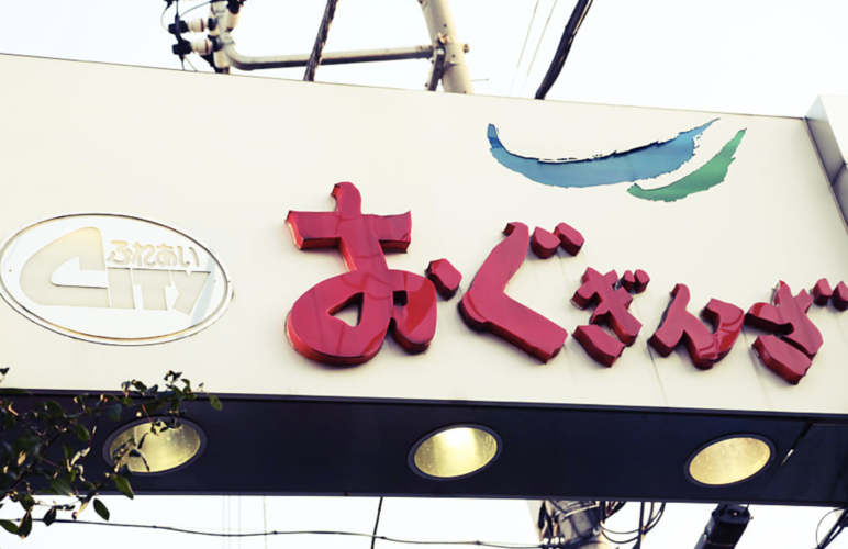 高嶺の花 ロケ地