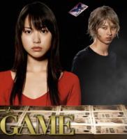 ライアーゲーム