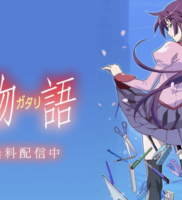 化物語