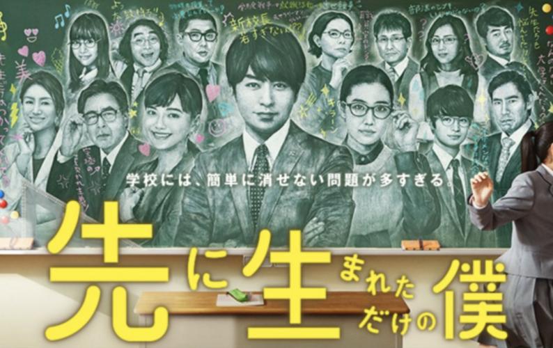 先に生まれただけの僕