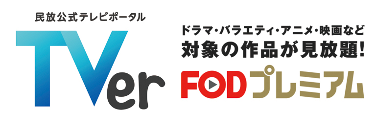 ティーバーFODプレミアム
