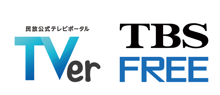 ティーバーTBS
