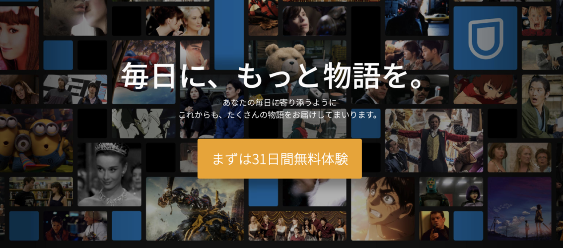 U-NEXT