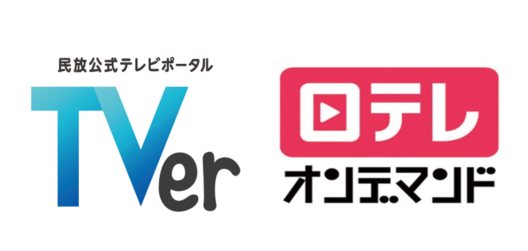 ティーバー日テレオンデマンド