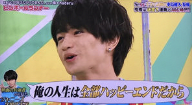 中島健人 私服
