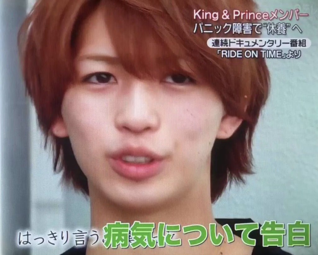 岩橋玄樹　パニック障害