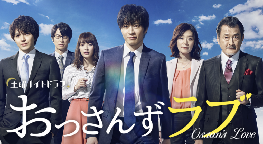 田中圭　ドラマ　一覧　無料視聴　動画