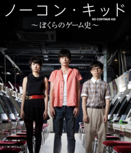 田中圭　ドラマ　一覧　無料視聴　動画