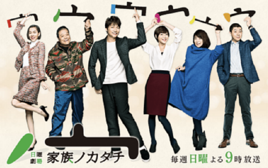 田中圭　ドラマ　一覧　無料視聴　動画