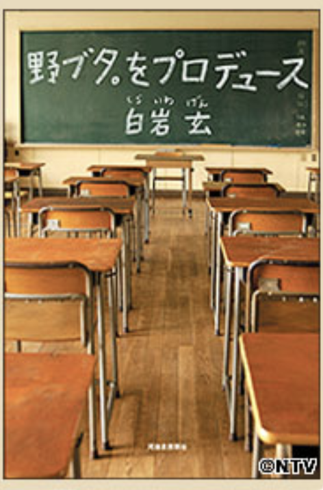 山下智久 山P ドラマ 主演 出演 無料視聴 動画 FOD