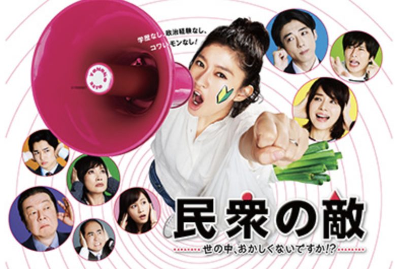 田中圭　ドラマ　一覧　無料視聴　動画