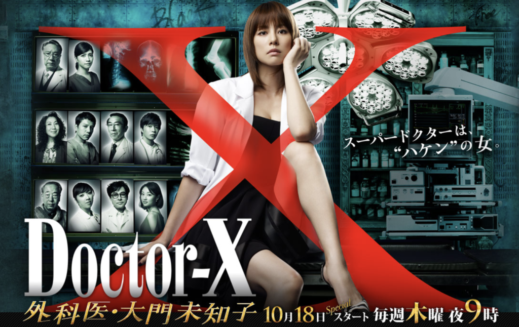 田中圭　ドラマ　一覧　無料視聴　動画