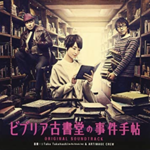 田中圭　ドラマ　一覧　無料視聴　動画