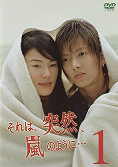 山下智久 山P ドラマ 主演 出演 無料視聴 動画 FOD