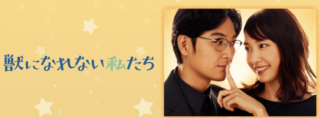 田中圭　ドラマ　一覧　無料視聴　動画