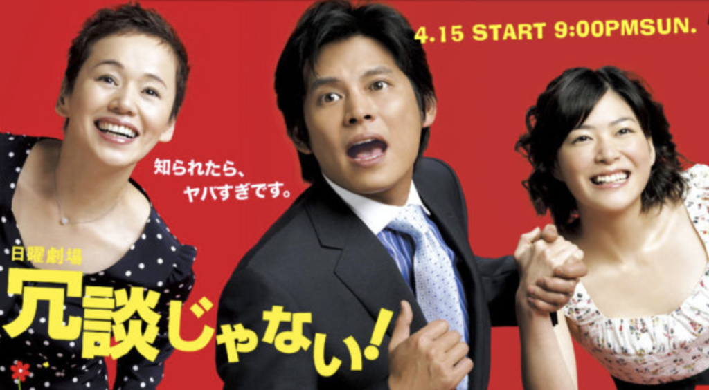 田中圭　ドラマ　一覧　無料視聴　動画