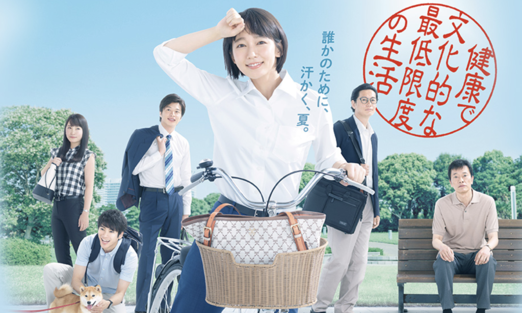 田中圭　ドラマ　一覧　無料視聴　動画