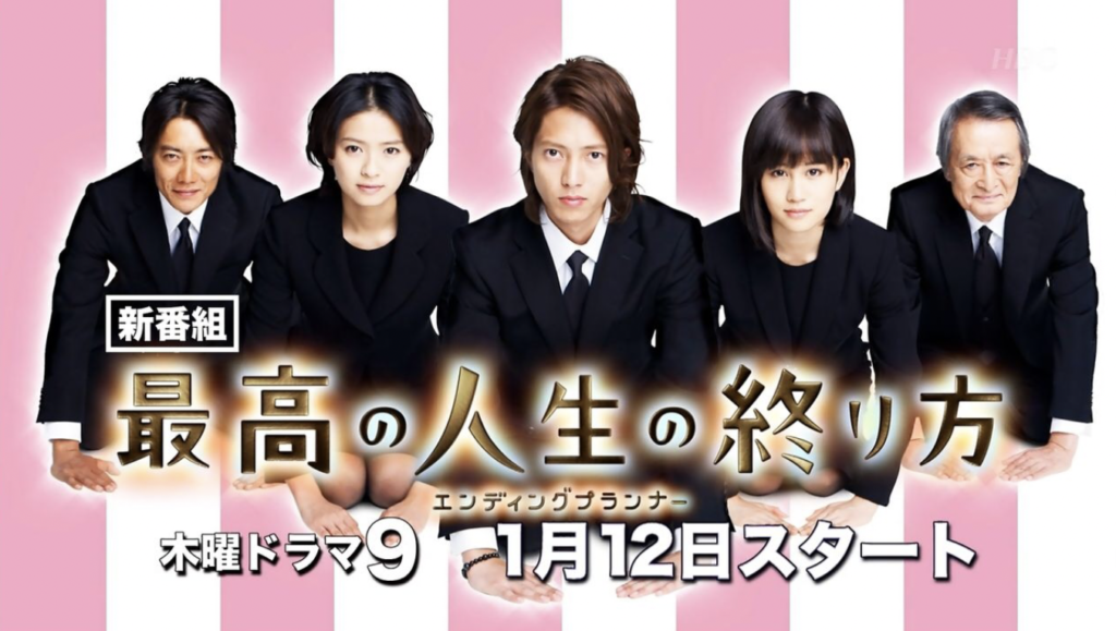 山下智久 山P ドラマ 主演 出演 無料視聴 動画 FOD