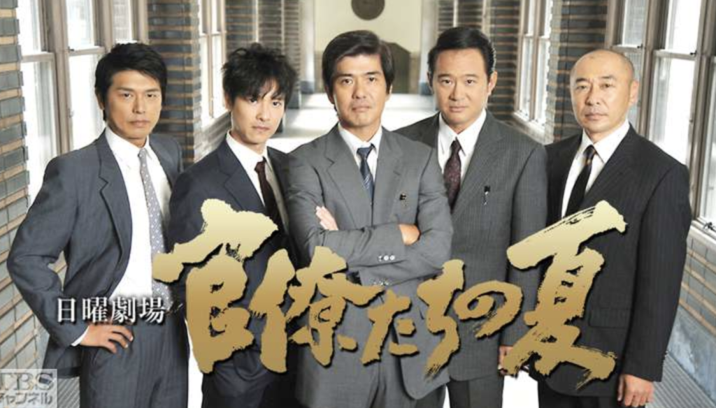 田中圭　ドラマ　一覧　無料視聴　動画