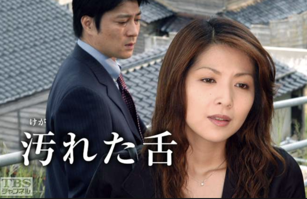 田中圭　ドラマ　一覧　無料視聴　動画