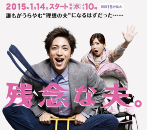 田中圭　ドラマ　一覧　無料視聴　動画