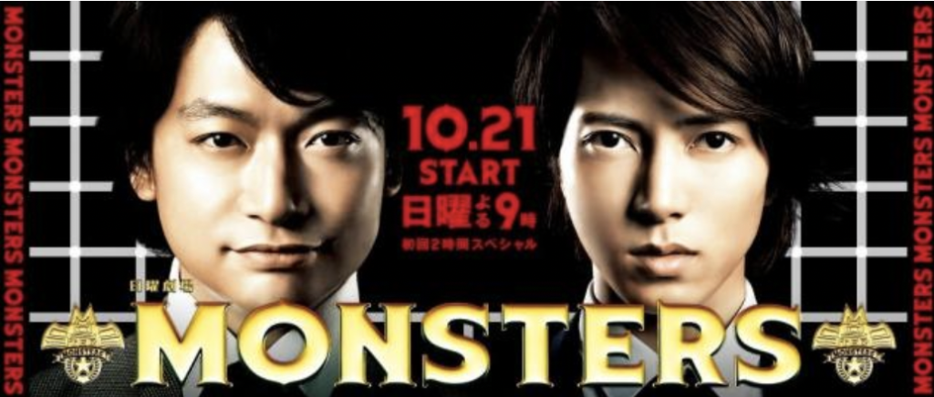 山下智久 山P ドラマ 主演 出演 無料視聴 動画 FOD