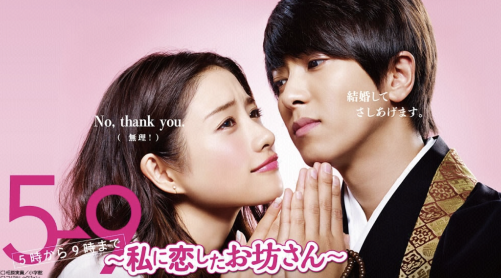 山下智久 山P ドラマ 主演 出演 無料視聴 動画 FOD