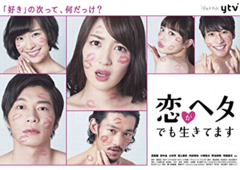 田中圭　ドラマ　一覧　無料視聴　動画