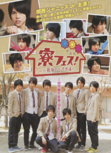 重岡大毅　出演ドラマ一覧　映画　CM　まとめ　演技の評価　ジャニーズWEST