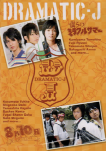 重岡大毅　出演ドラマ一覧　映画　CM　まとめ　演技の評価　ジャニーズWEST