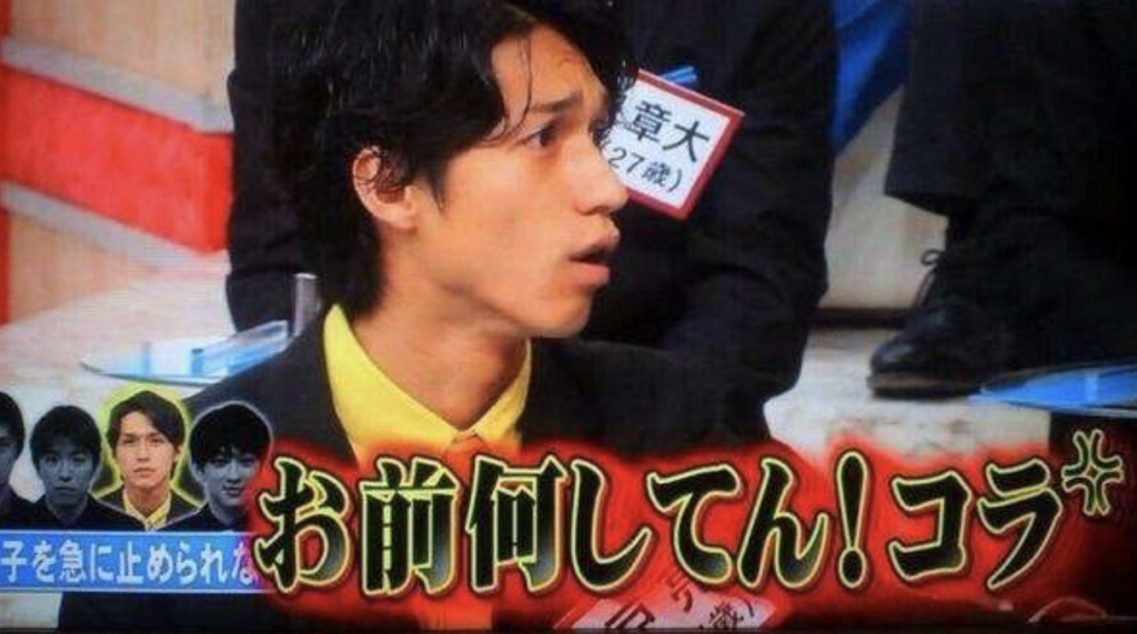 錦戸亮　性格悪い　エピソード　ジャニーズ　関ジャニ∞