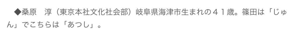 桑原記者 嵐 記者会見 無責任
