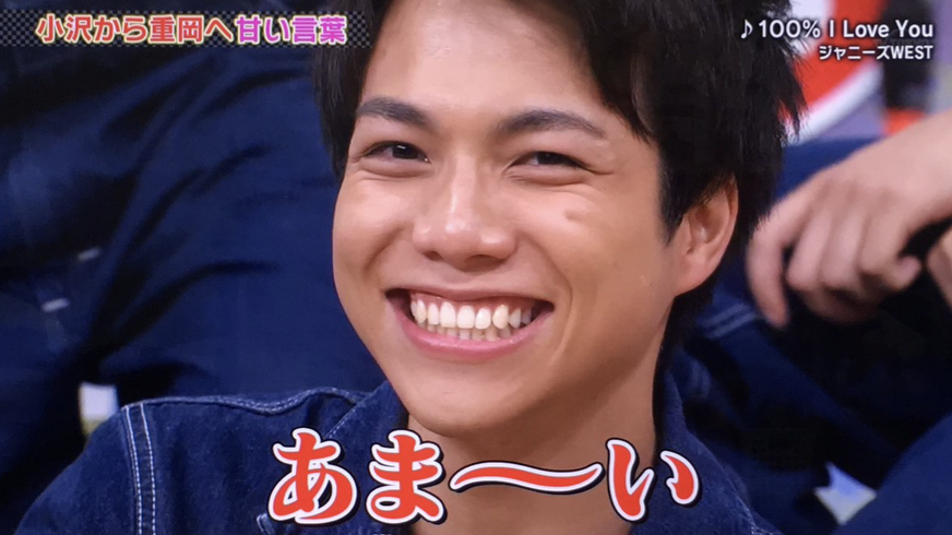 重岡大毅 ジャニーズWEST　矯正　歯並び　えくぼ　腹筋　イケメン　
